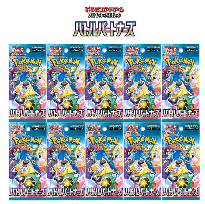 楽天市場】バトルパートナーズ 9パック / sv9 ポケモンカードゲーム