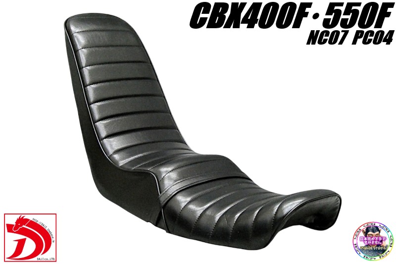 楽天市場】CBX400F 550 用 シートベース+シート金具セット