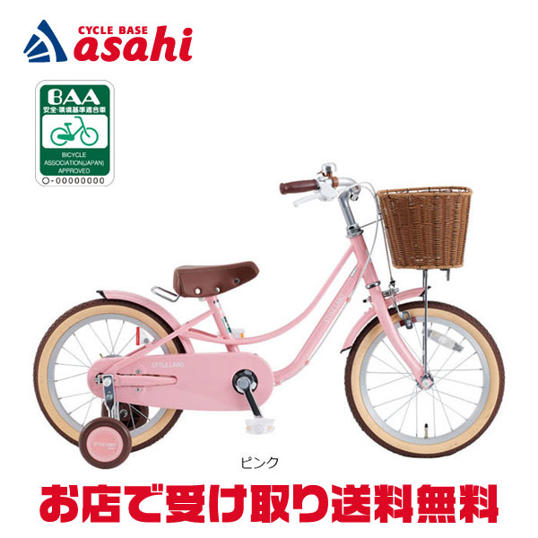 楽天市場】【送料無料】あさひ メゾピアノ BAA-N ナルミヤ