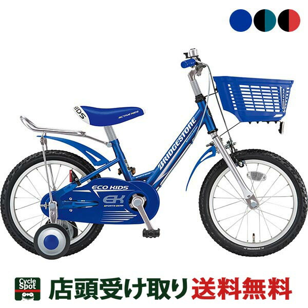楽天市場】子供自転車 幼児 ブリヂストン bikke m ビッケ m 16インチ