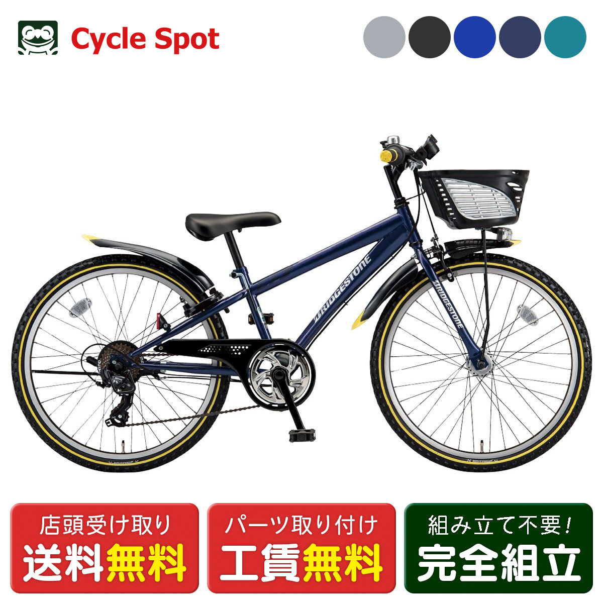 楽天市場】MTB マウンテンバイク スポーツ自転車 ブリヂストン クロス