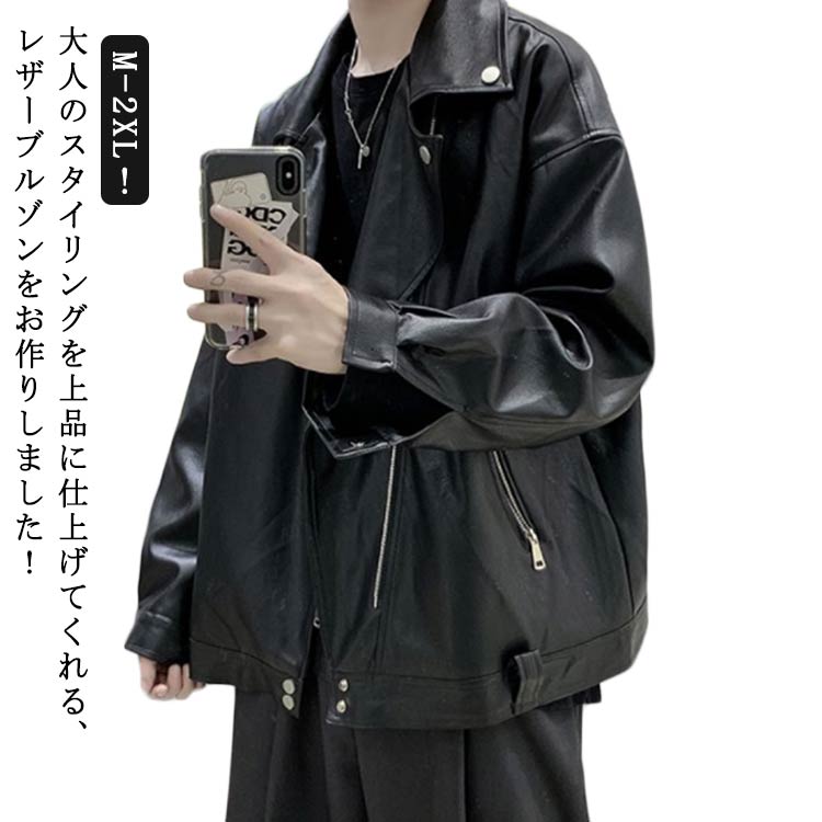 楽天市場】ビッグシルエット レザージャケット メンズ ライダース