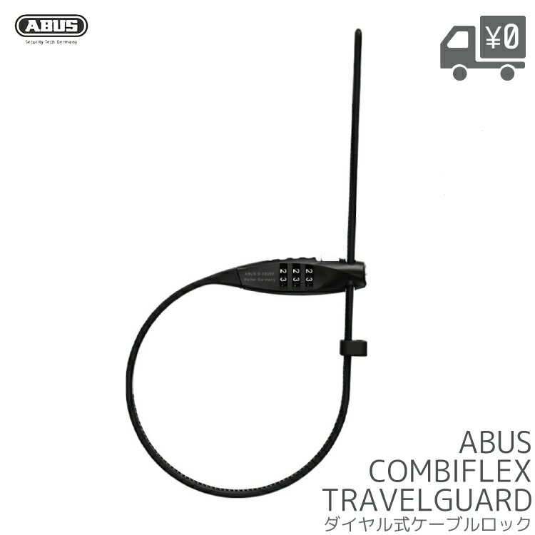 楽天市場】ABUS アブス GRANIT X-PLUS 540/230 U字ロック 鍵 最高