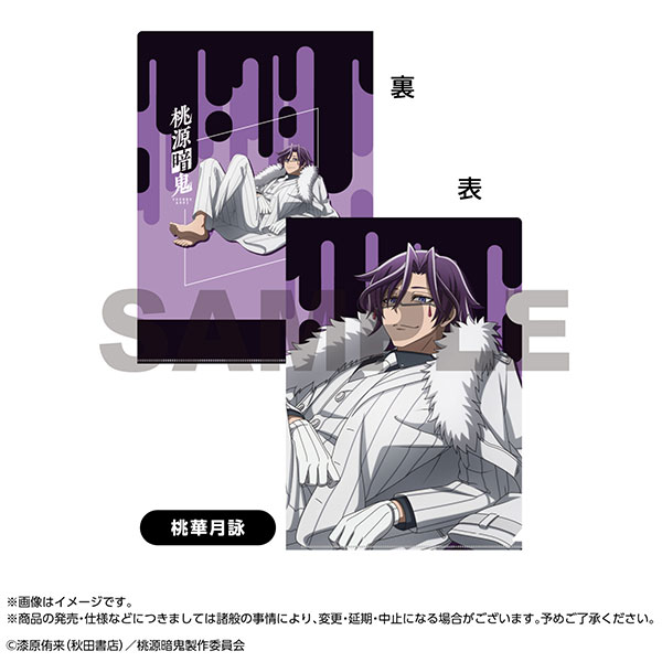 楽天市場】桃源暗鬼 ジャージメイドアクリルスタンドプレート 桃寺神門