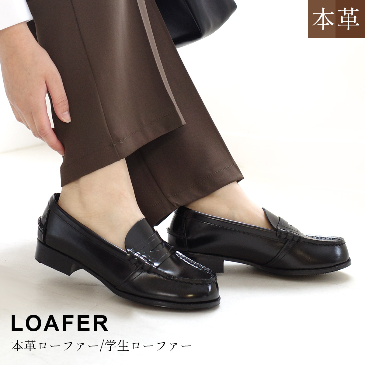 楽天市場】ローファー 歩きやすい 履きやすい 本革ローファー 学生