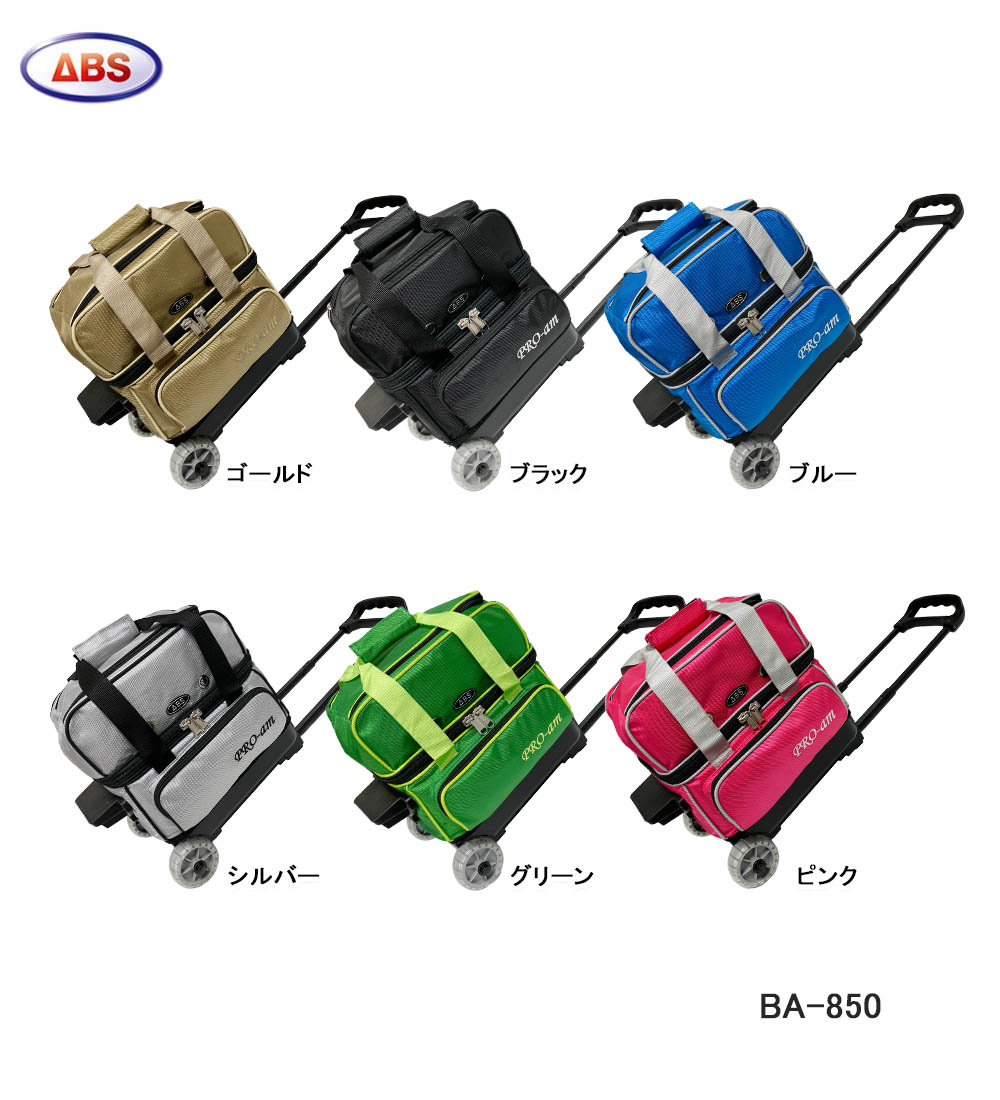 楽天市場】【ABS】BA-1380 コンパクトダブルカートバッグ(2025