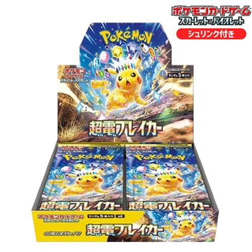楽天市場】【Box未開封・シュリンク付き】 ポケモンカード 強化拡張