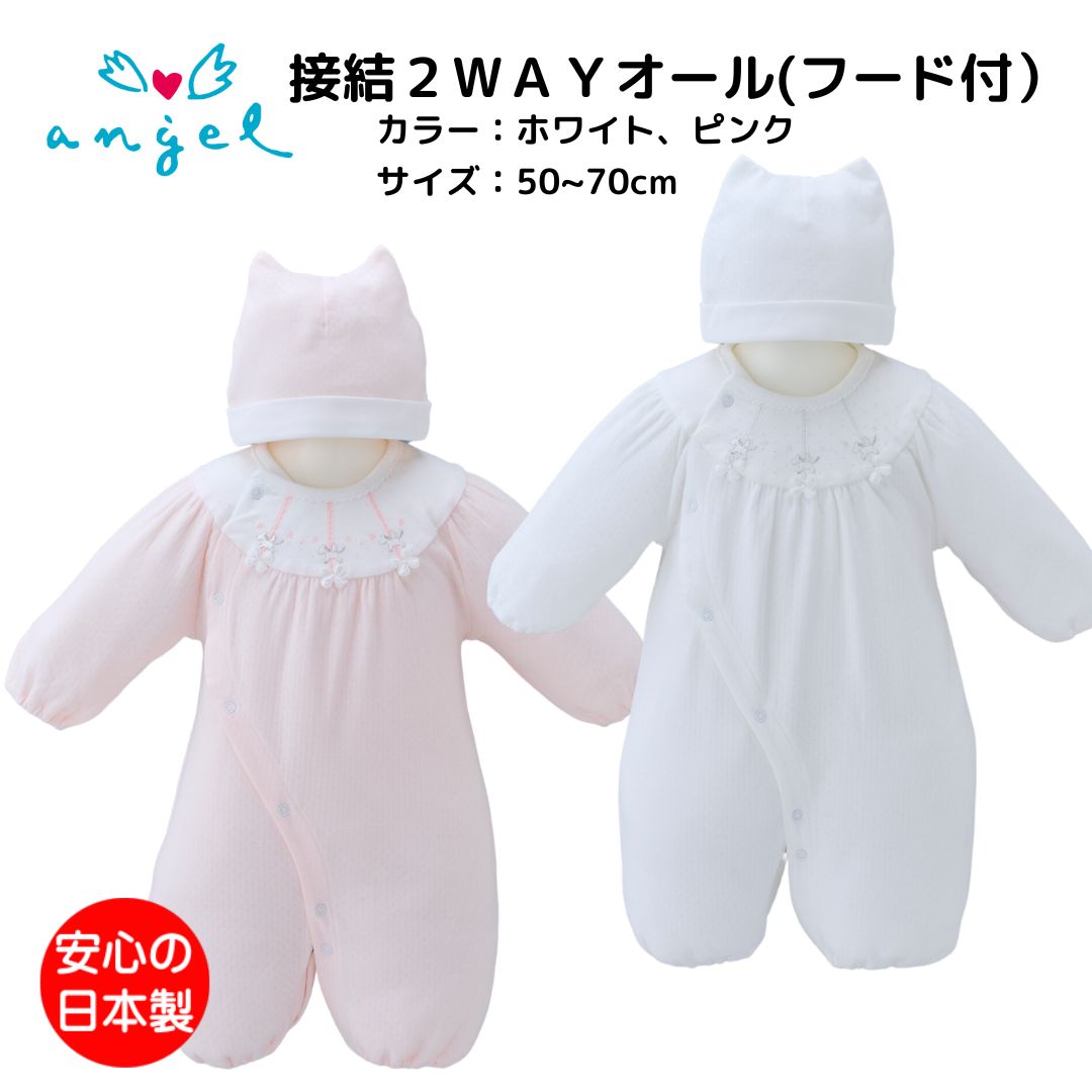 楽天市場】エンゼル ラッキーオムツ (4枚入り) 日本製 布おむつ