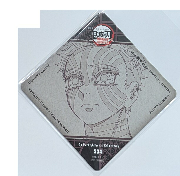 楽天市場】黒死牟 劇場版 鬼滅の刃 無限城編 第一章 猗窩座再来 DINING