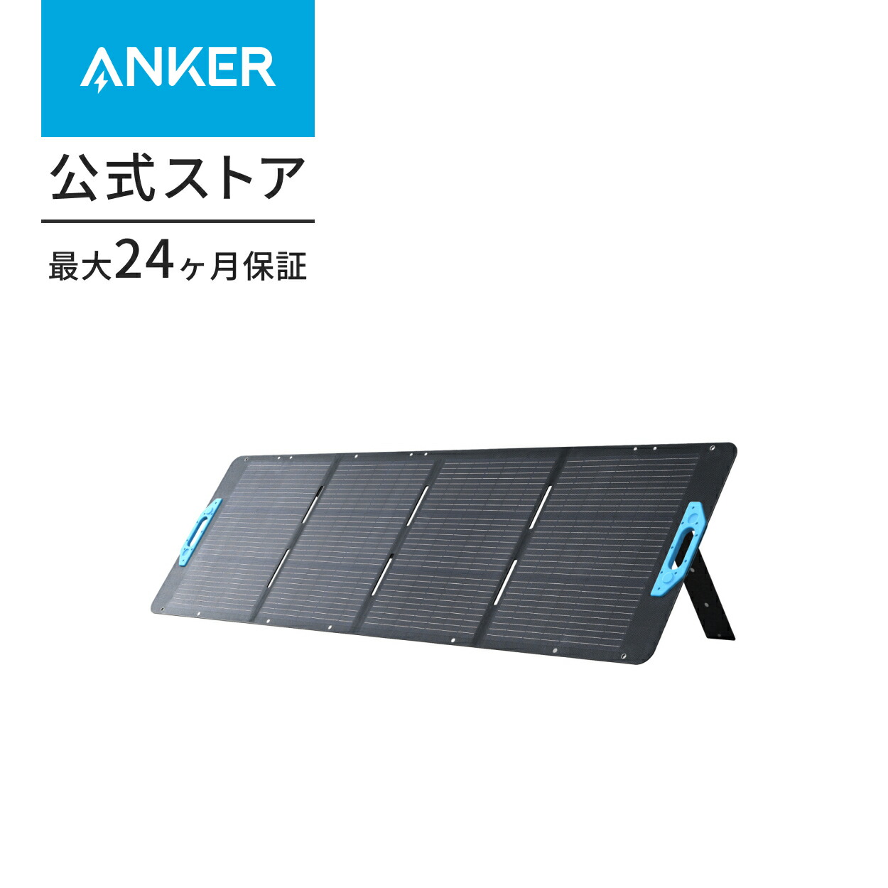 楽天市場】Anker Solix PS60 Compact Portable Solar Panel ソーラー