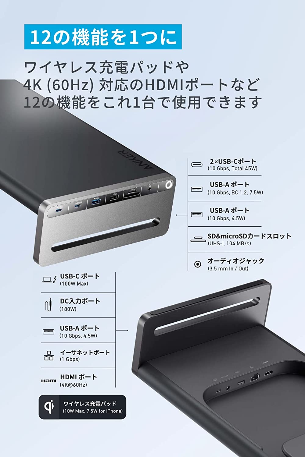 Anker 675 USB-C ドッキングステーション (12-in-1, Monitor Stand