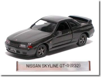 楽天市場】【絶版品】トミカリミテッド0013 日産 スカイライン R32 GT