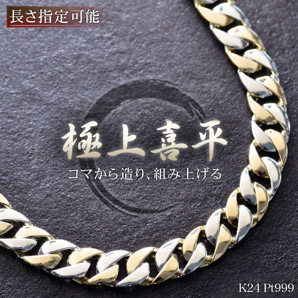 楽天市場】喜平 ネックレス 純プラチナ 喜平ネックレス メンズ Pt999