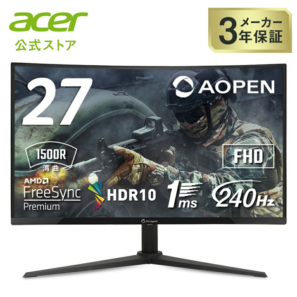 楽天市場】【レビューキャンペーン】Z-EDGE ゲーミングモニター 240Hz