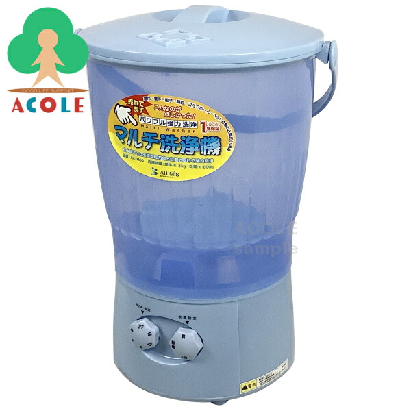 楽天市場】アルミス 家庭用超高速脱水機 Powerful SpinDry APD-6.0