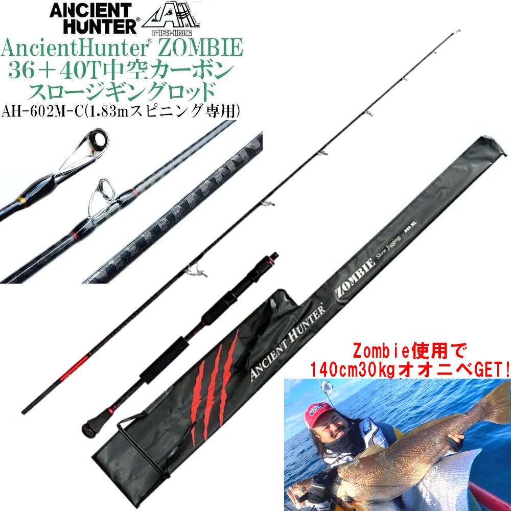 楽天市場】AncientHunter× ジギンガーZ 積極的にジグを動かせる! 強靭