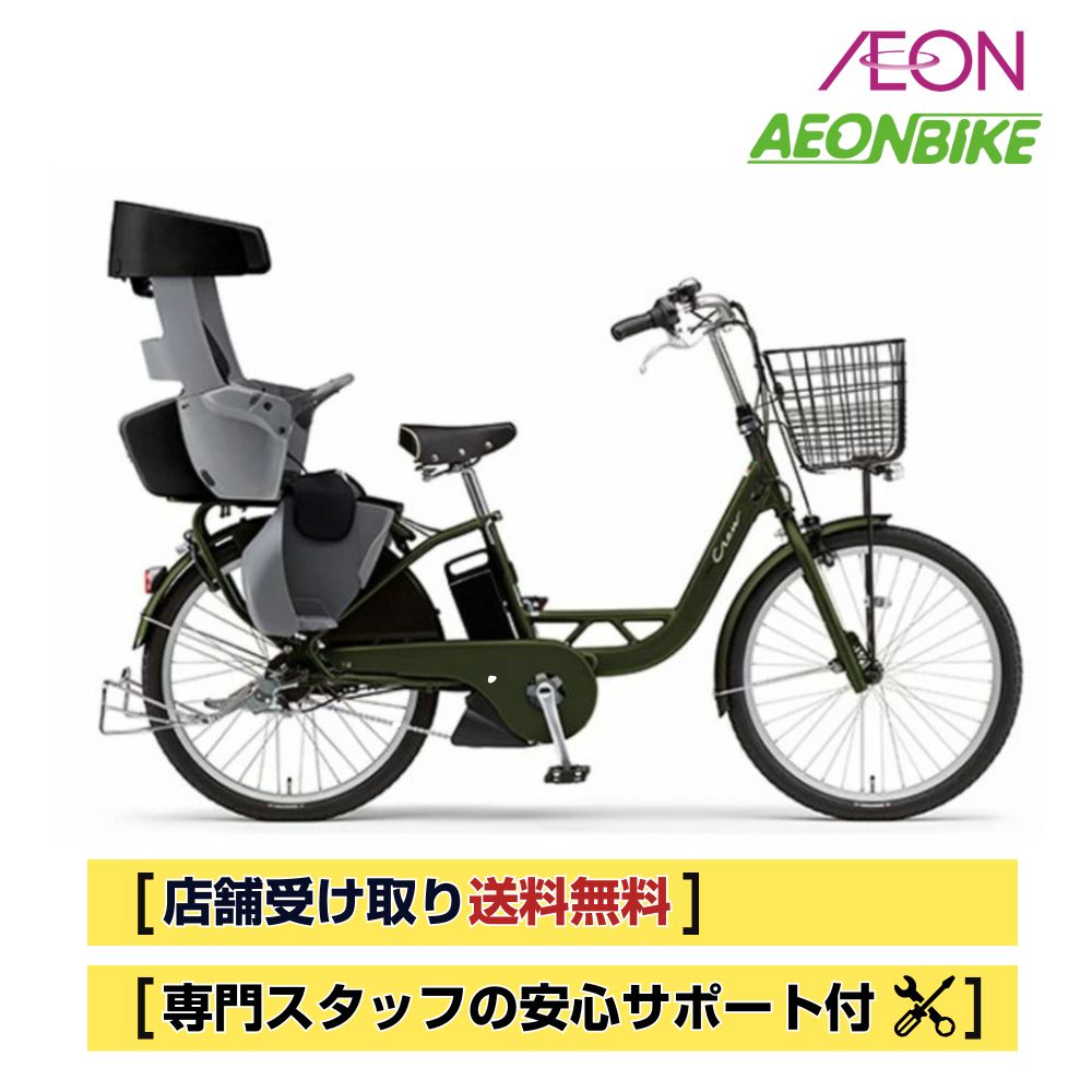 楽天市場】電動自転車 ヤマハ 子ども乗せ PAS Crew パス クルー 24