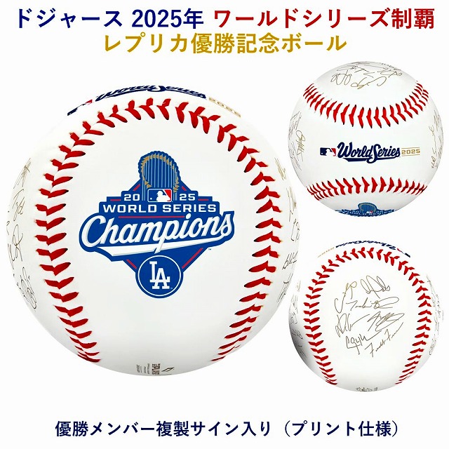 楽天市場】野球 ローリングス Rawlings 2025年 大谷選手 山本投手