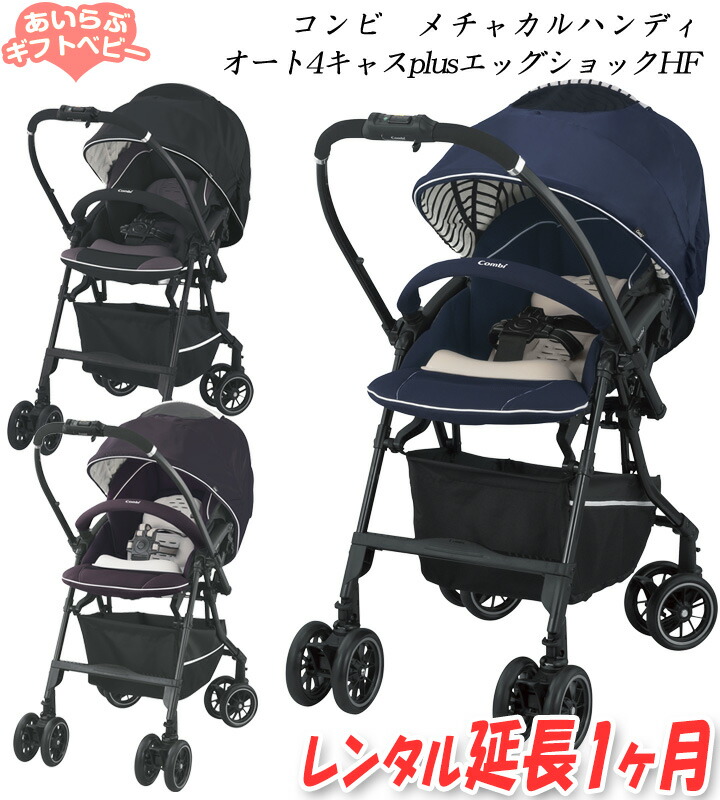 楽天市場】ホワイトレーベル メチャカルハンディ オート4キャス エッグ