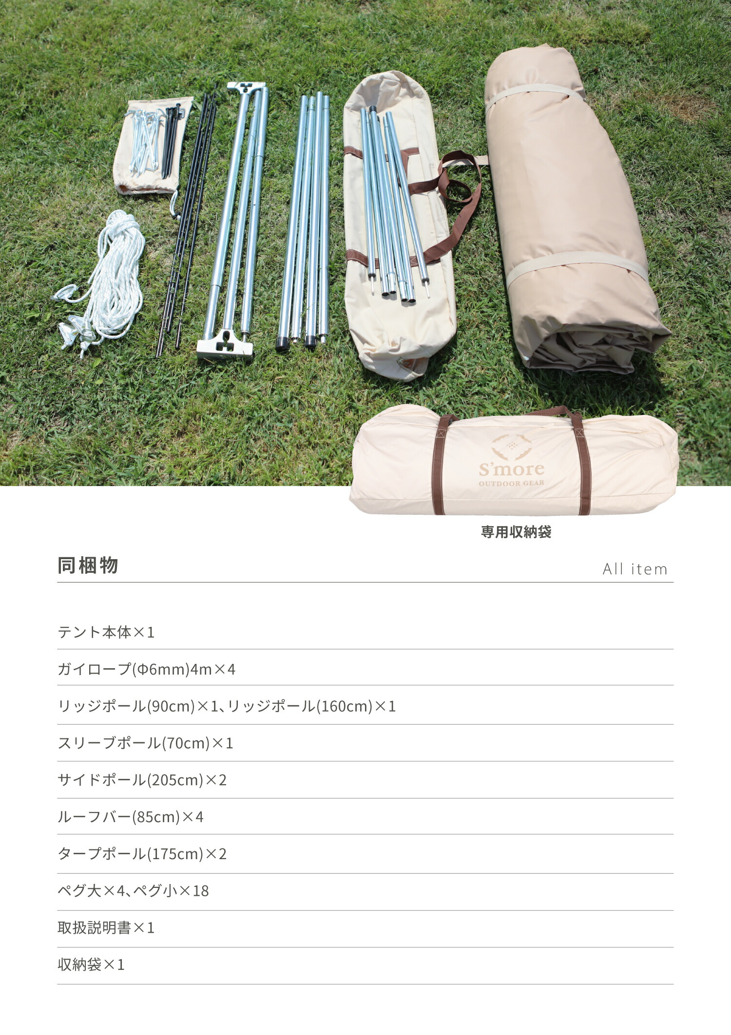 S'more / Dolce Lodge 】 ドルチェロッジ スモア テント ロッジ