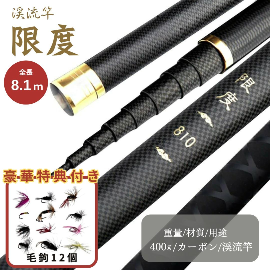 楽天市場】【楽天1位20冠達成】【毛鉤セットの特典付き】限度 カーボン