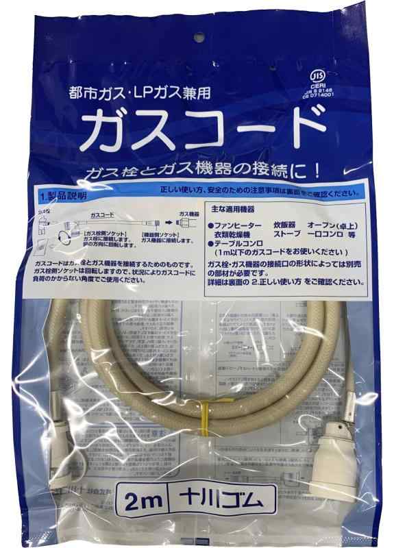 楽天市場】ガスコード SL-1(A) 1m 【当店にてガスファンヒーター同時