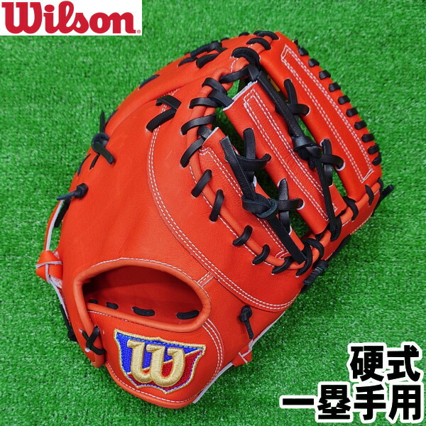 楽天市場】【交換送料無料】 ウイルソン ファーストミット 野球 硬式