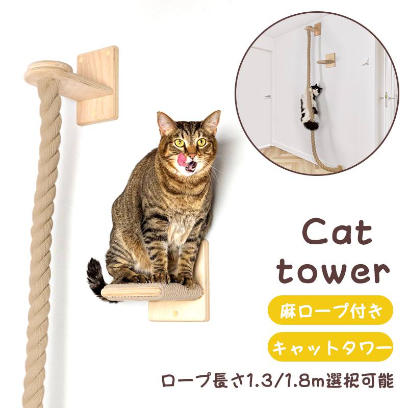 楽天市場】＼期間限定P5倍／猫様の登りロープ 150CM 200CM キャット