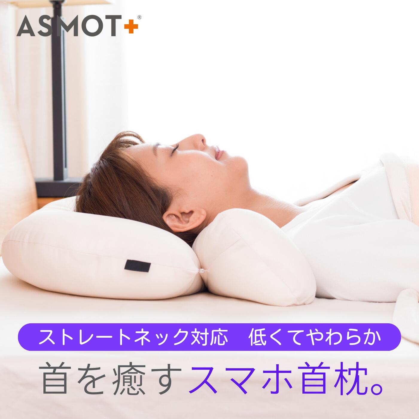 楽天市場】【首を癒す枕 しっかりタイプ】枕 まくら ストレートネック