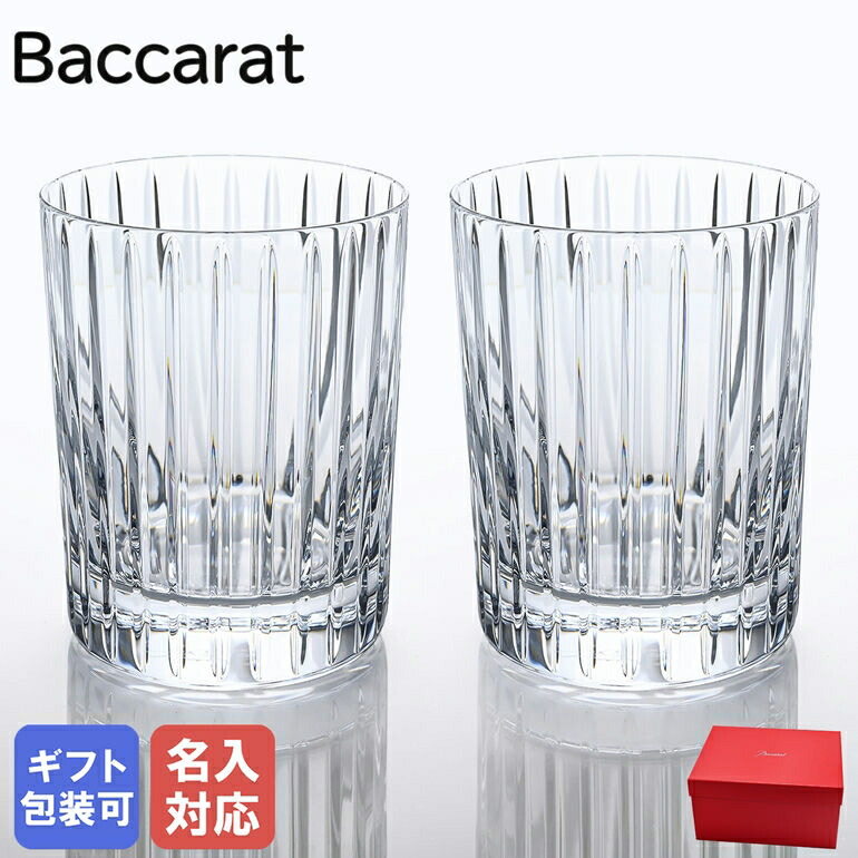 楽天市場】【名入れ可有料】バカラ Baccarat ロックグラス レジェンド