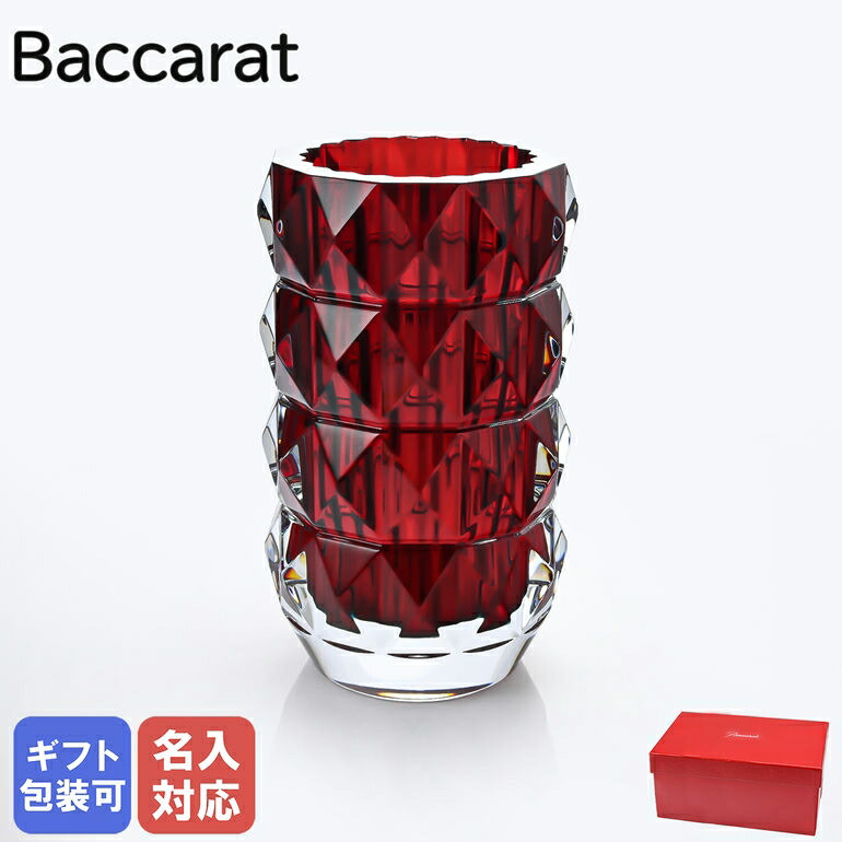 楽天市場】【名入れ可有料】バカラ ベース Baccarat 花瓶 アイ 15cm S