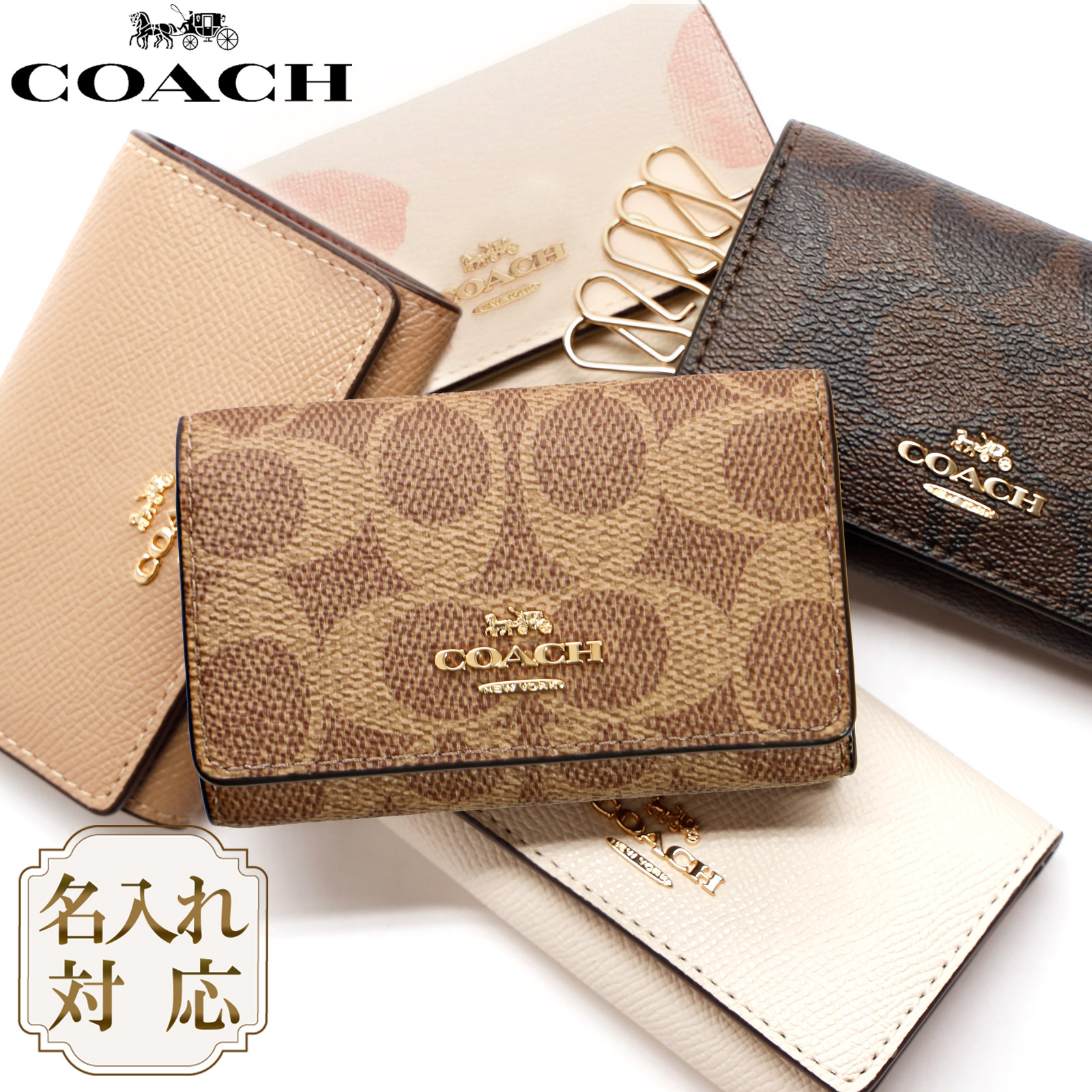 楽天市場】【名入れ無料】 コーチ COACH キーケース レディース 名入れ