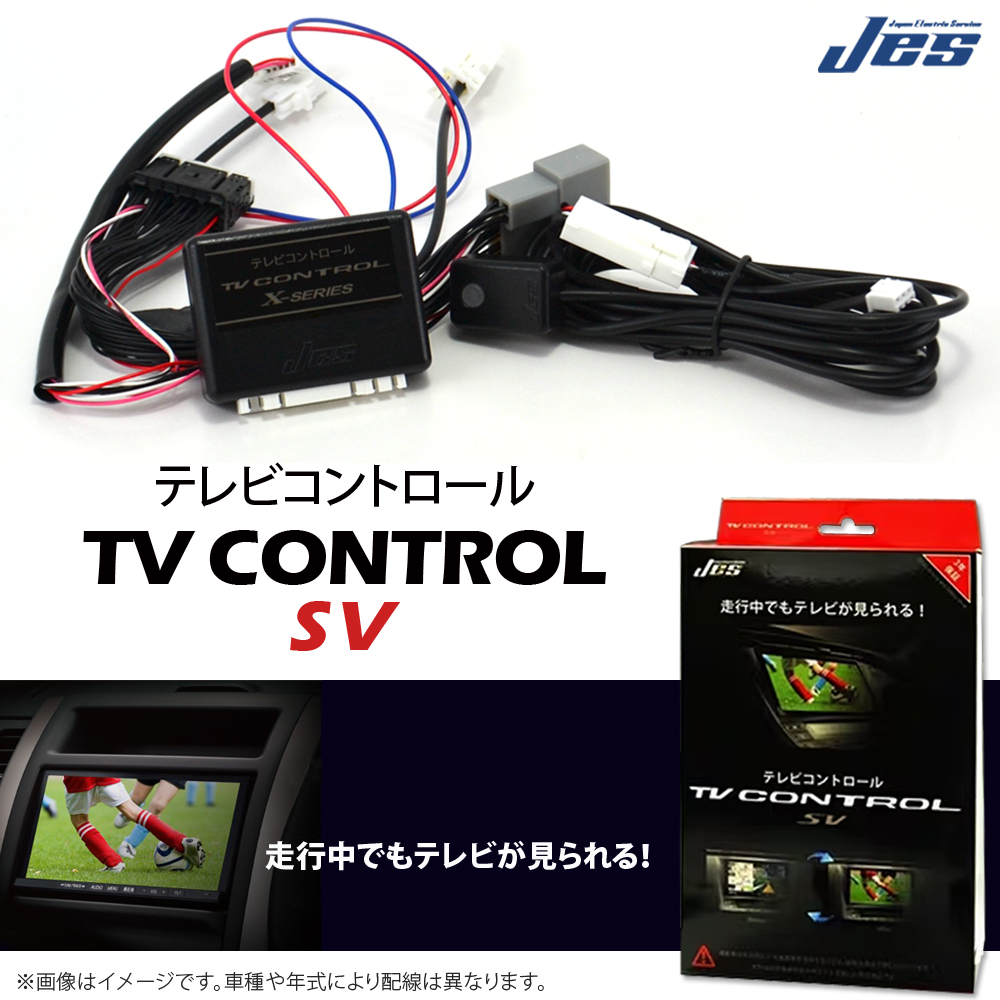 楽天市場】JES TVコントロール トヨタ カローラクロス (COROLLA CROSS