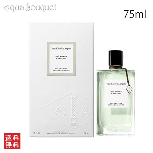 楽天市場】ヴァン クリーフ＆アーペル コレクション エクストラ