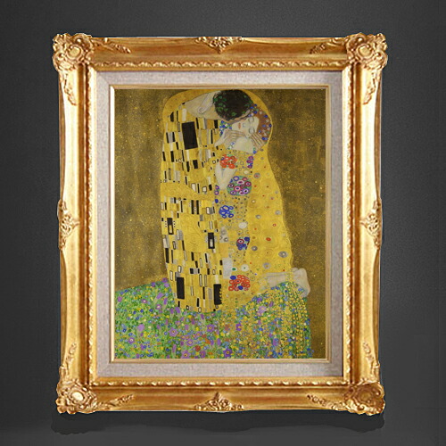 楽天市場】有名 画家 額入りアート クリムト 「 接吻 」 J1071 F6 52cm