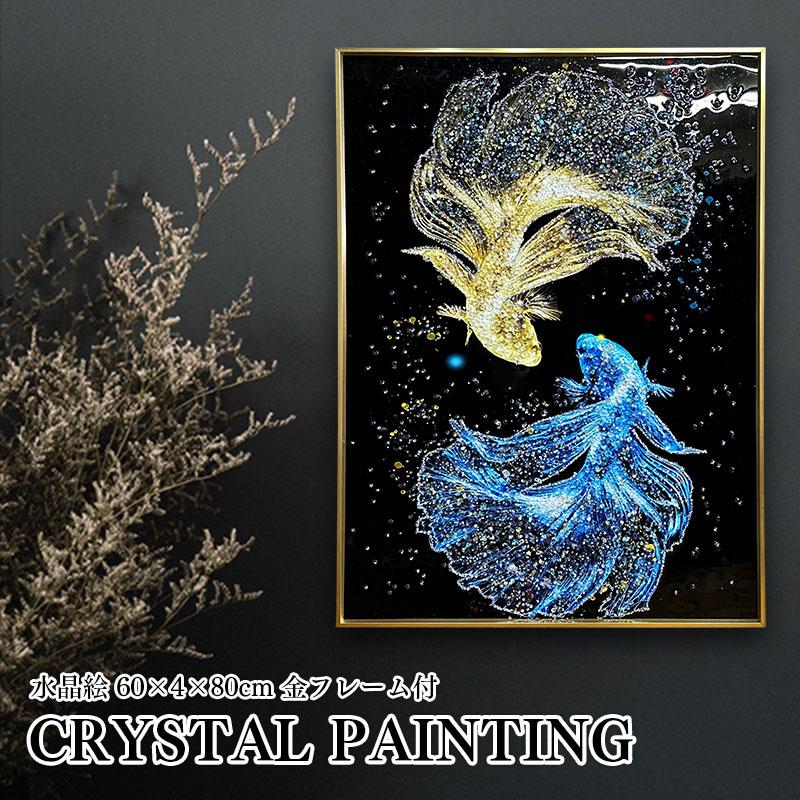 楽天市場】水晶パネル アートパネル 60×80cm 開運画 金フレーム付き