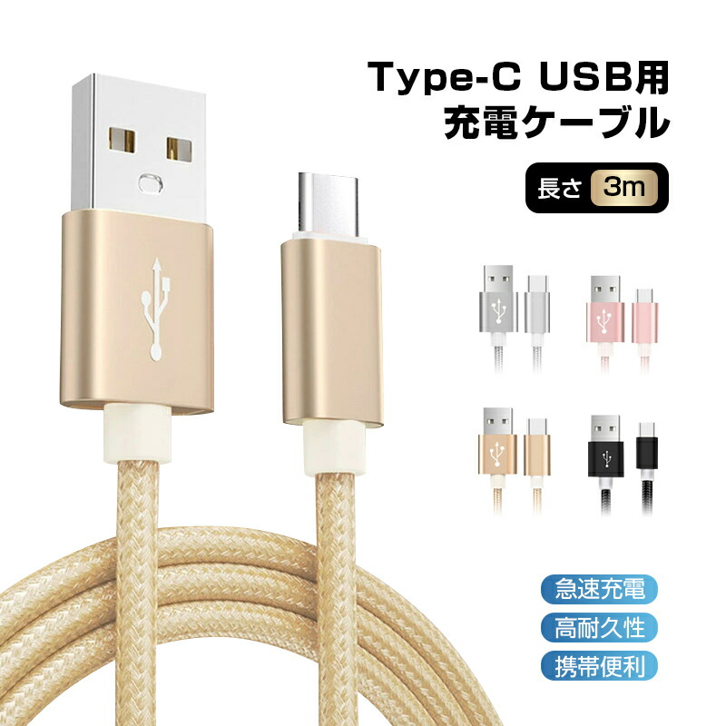 楽天市場】USB Type-Cケーブル iPhone 17 iPhone16ケーブル iPhone15