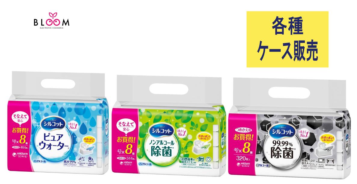 楽天市場】【1パック増量！！】 シルコットウェットティッシュ 各種