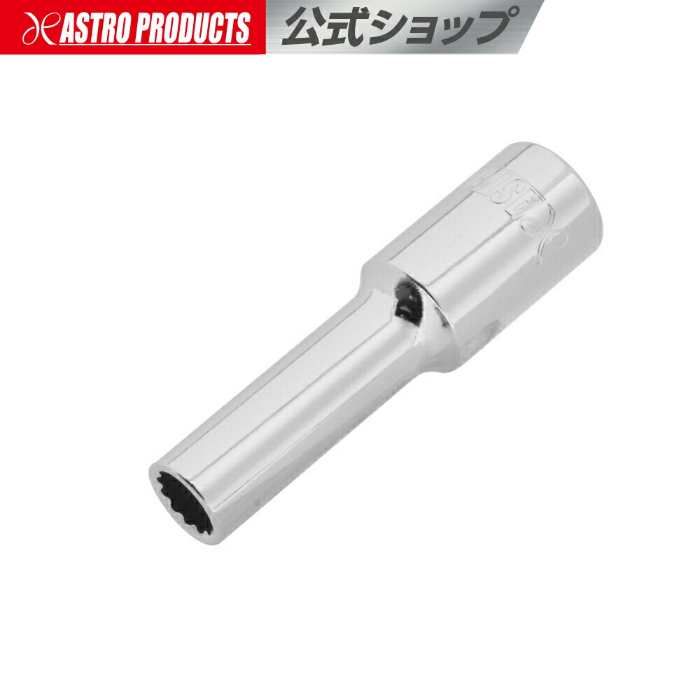 楽天市場】1/4DR 7mm ディープソケット | ディープ ミリ ロング