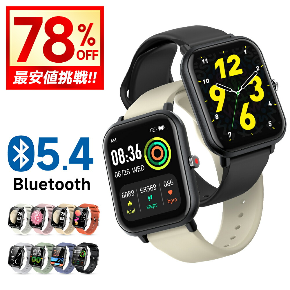 楽天市場】【クーポンで2,790円】 スマートウォッチ 1.9インチ超大画面