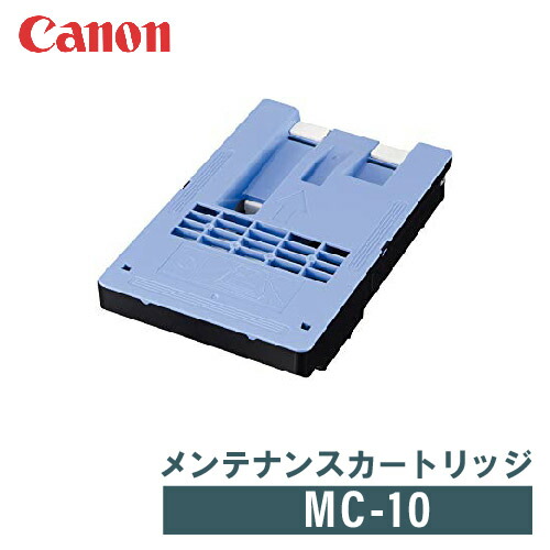 楽天市場】キヤノン CANON 互換メンテナンスカートリッジ MC-10【廃棄