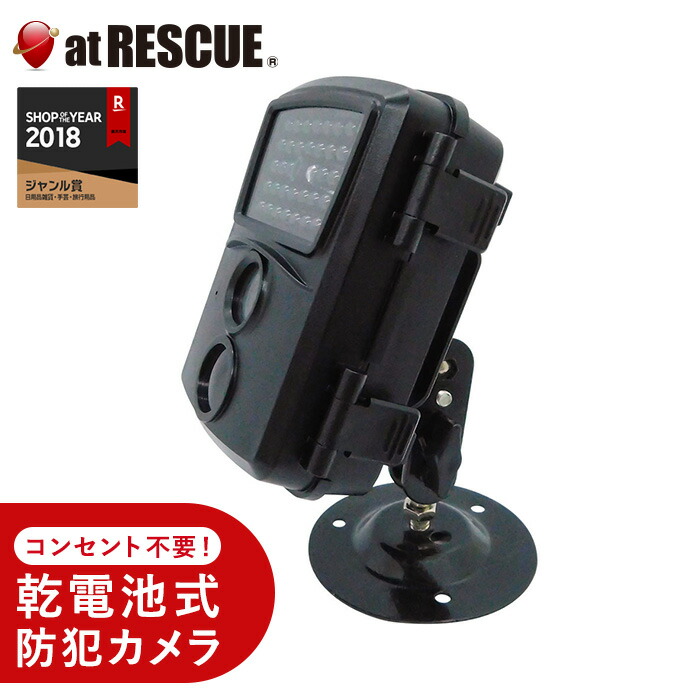 楽天市場】 防犯カメラ 屋外向け 乾電池式防水 IP4 / 赤外線LED 夜間