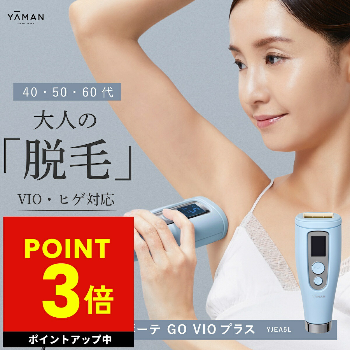 楽天市場】ヤーマン レイボーテ ヴィーナスプロ YJEA0L 脱毛器 光美容