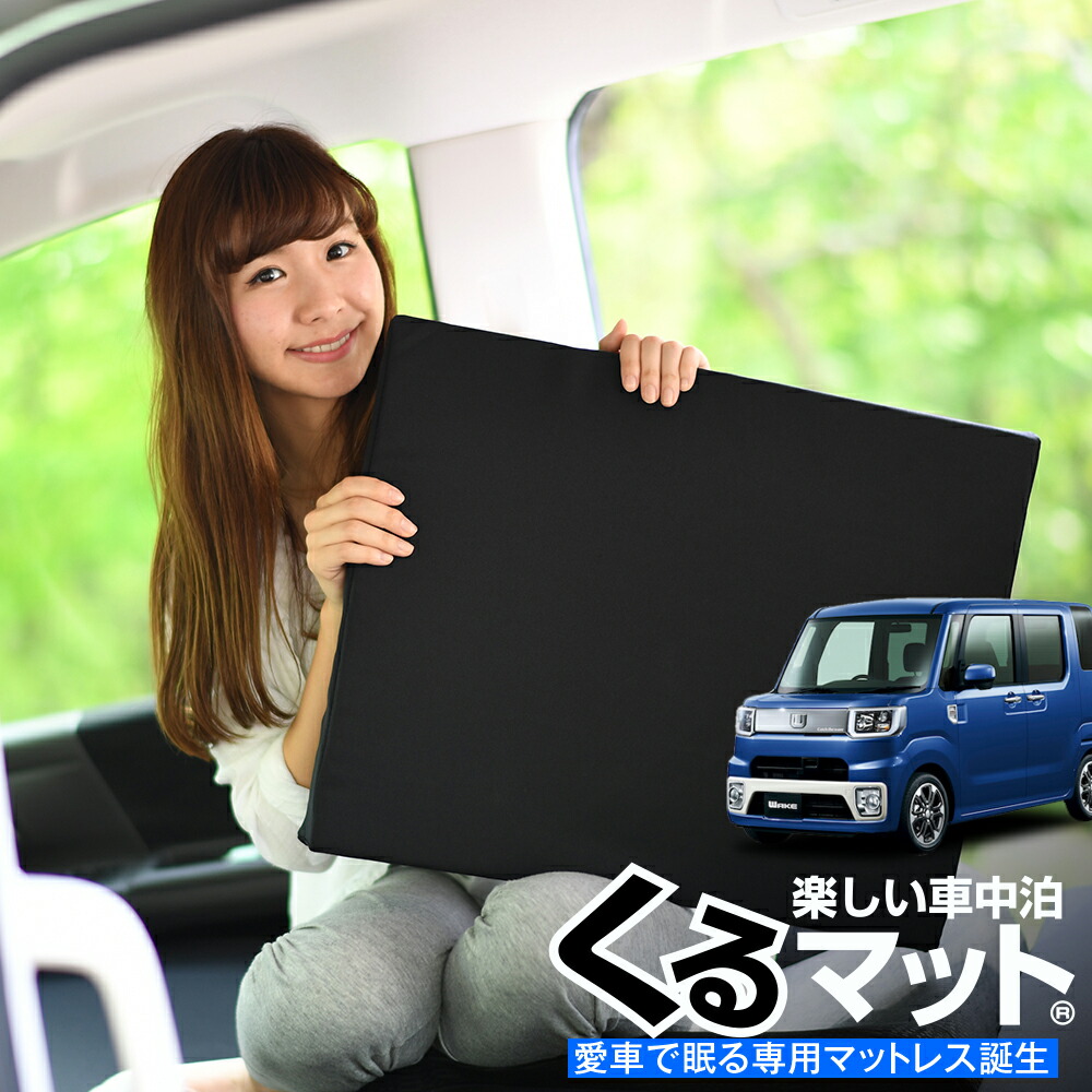 楽天市場】【2/25限定！最大全額2,500円引】 車マット ウェイク 700