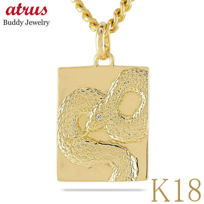 楽天市場】ヘビ 蛇 ペンダントトップ k18 スネーク 18金 プレート