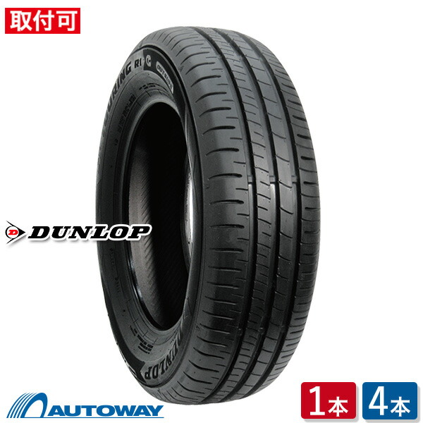 楽天市場】ダンロップ エナセーブ EC204 175/65R15 84H◇2本以上で送料