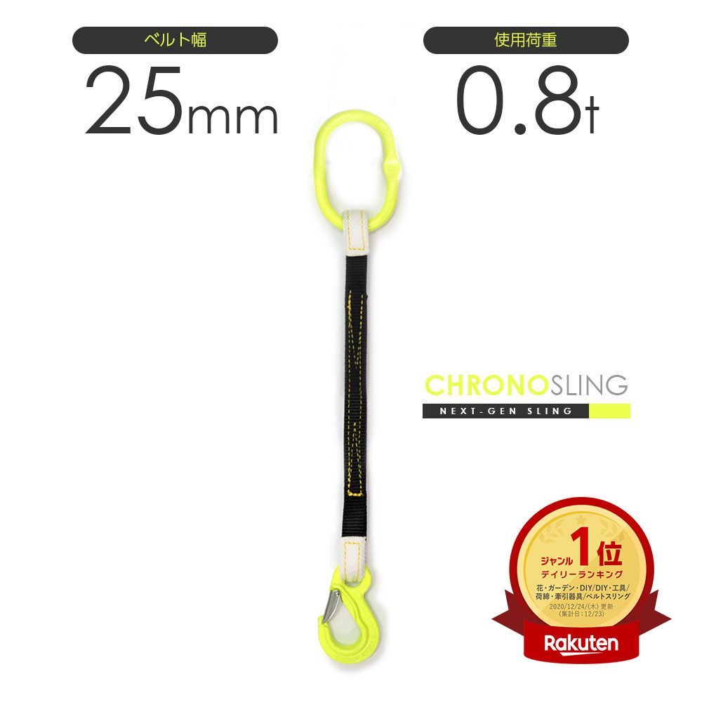 楽天市場】国産ベルトスリング4本吊り 50mm幅 最大使用荷重6.4t リング