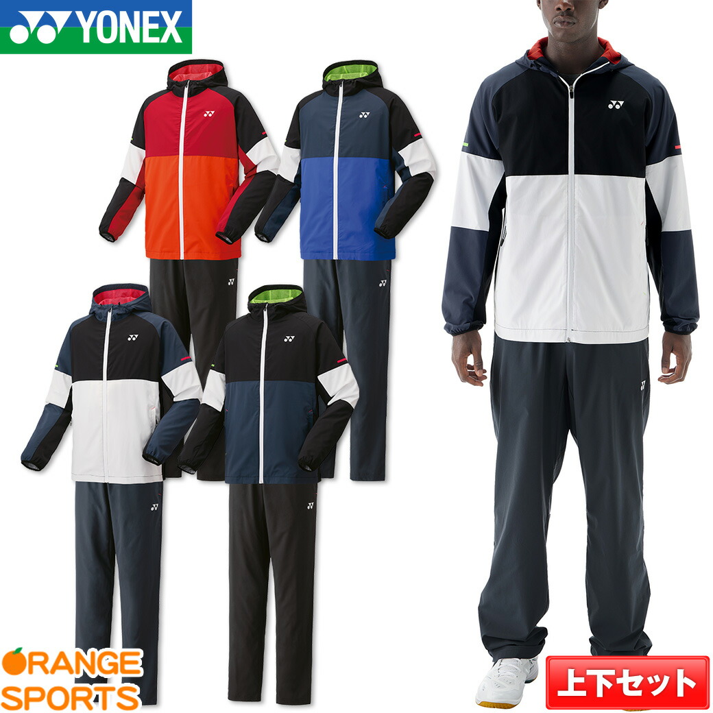 楽天市場】ジャージ 上下セット メンズ レディース ヨネックス YONEX