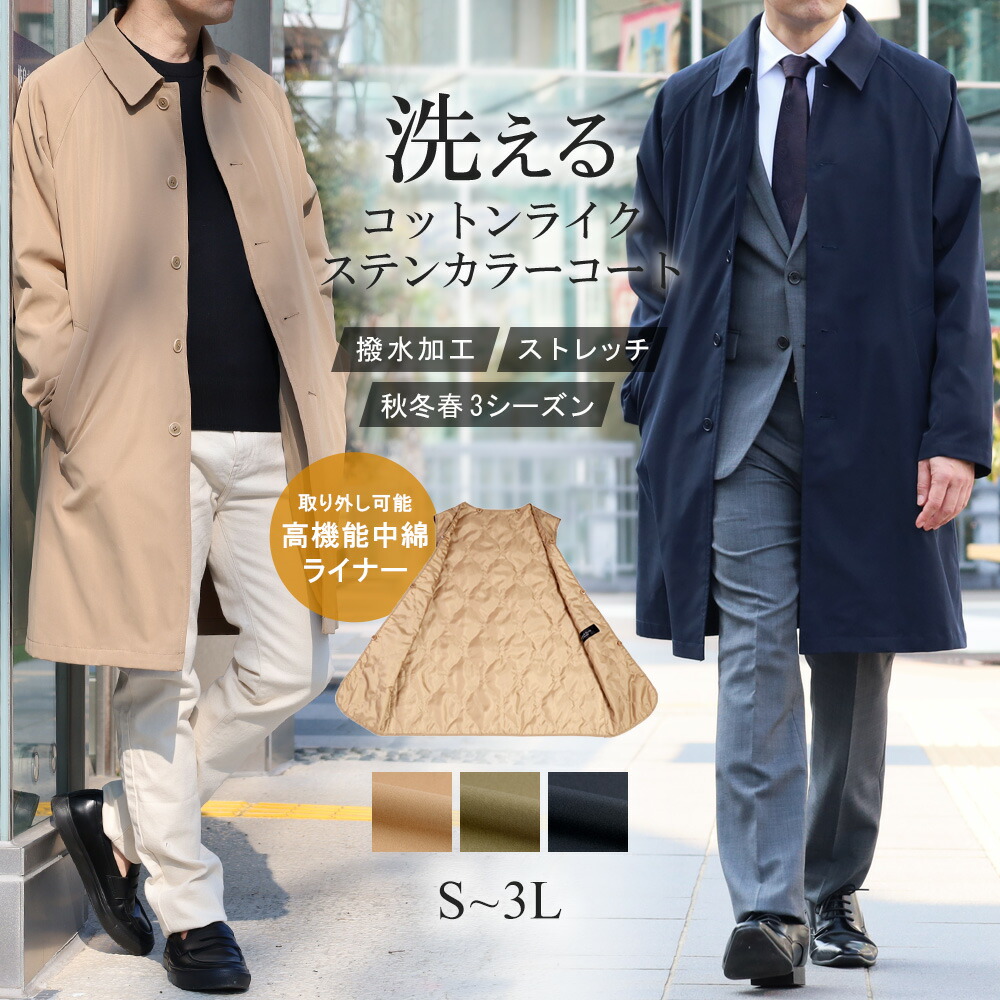 楽天市場】ステンカラーコート メンズ コート ボンディング素材 無地