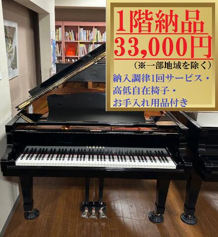 楽天市場】【中古再調製品グランドピアノ】ヤマハ No.G2＜外装生地特注